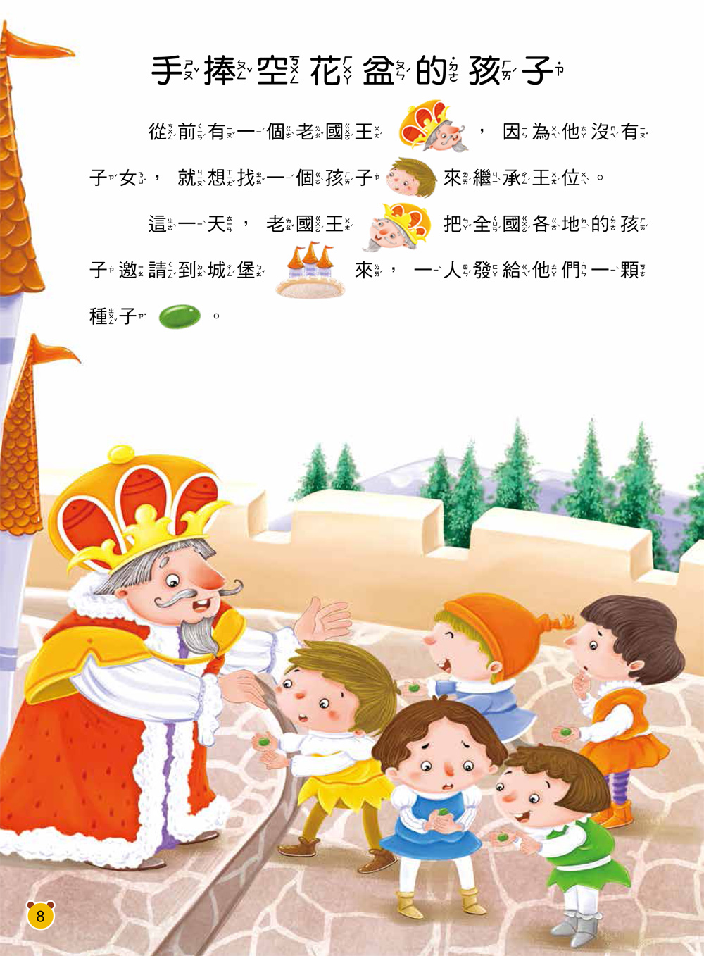 双美 動腦貼貼樂4~5歲【全四款】