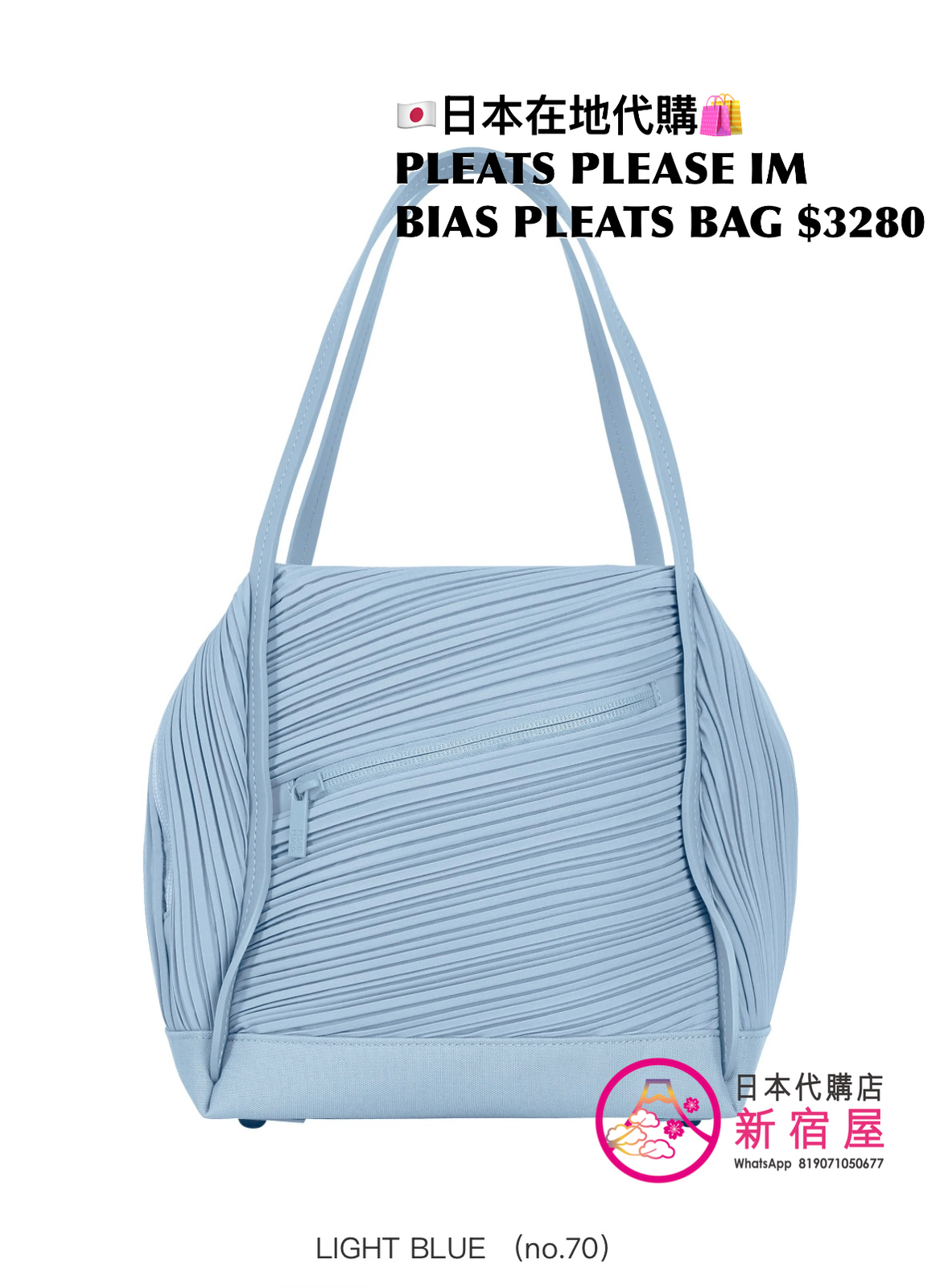PLEATS ISSEY MIYAKE BIAS PLEATS BAG