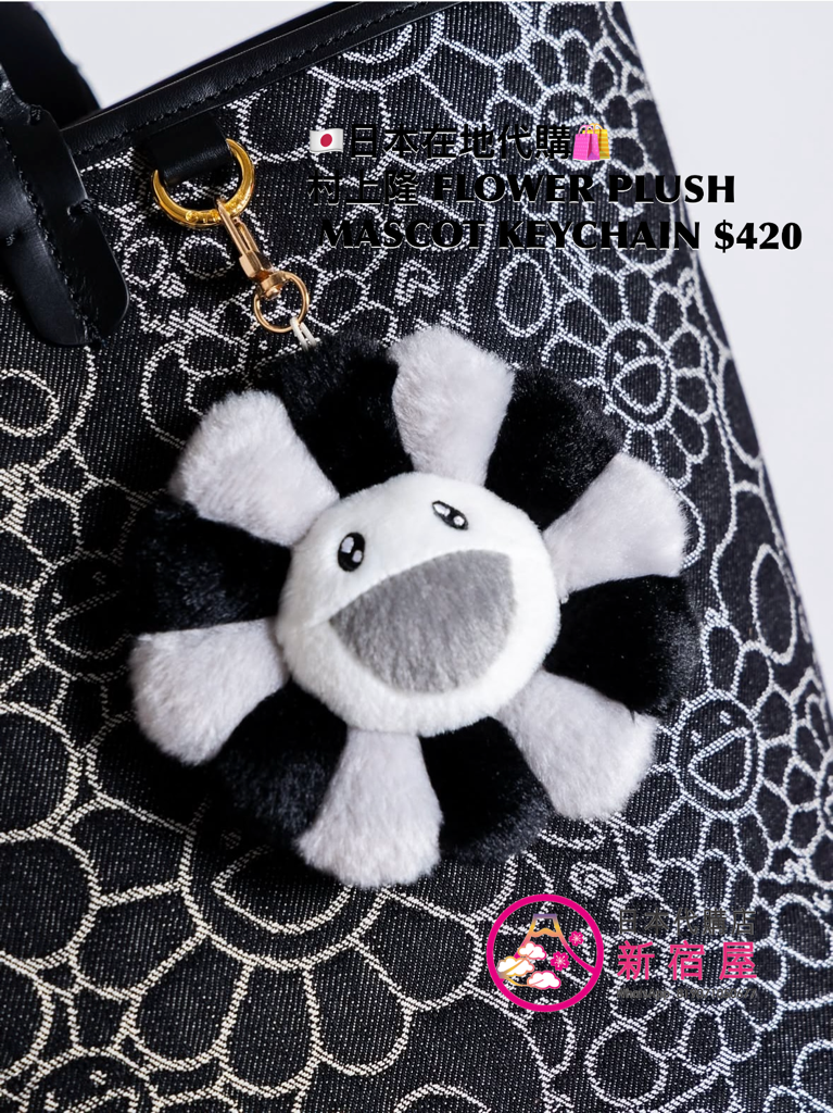 村上隆 FLOWER PLUSH MASCOT KEYCHAIN