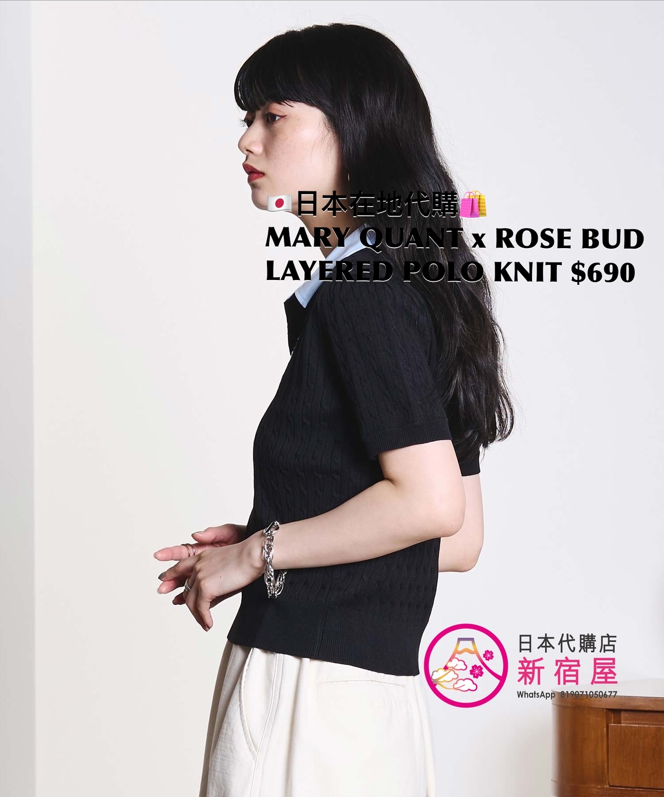 MARY QUANT x ROSE BUD 別注 LAYERED POLO KNIT