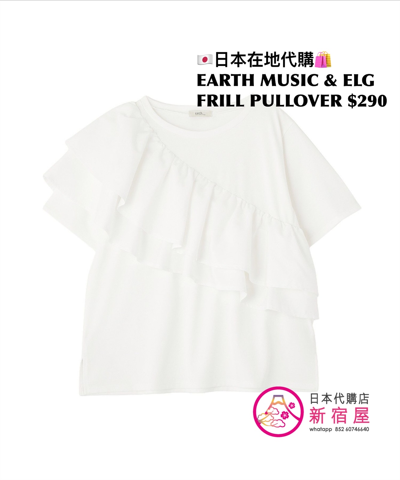 EARTH MUSIC & ECOLOGY FRILL PULLOVER