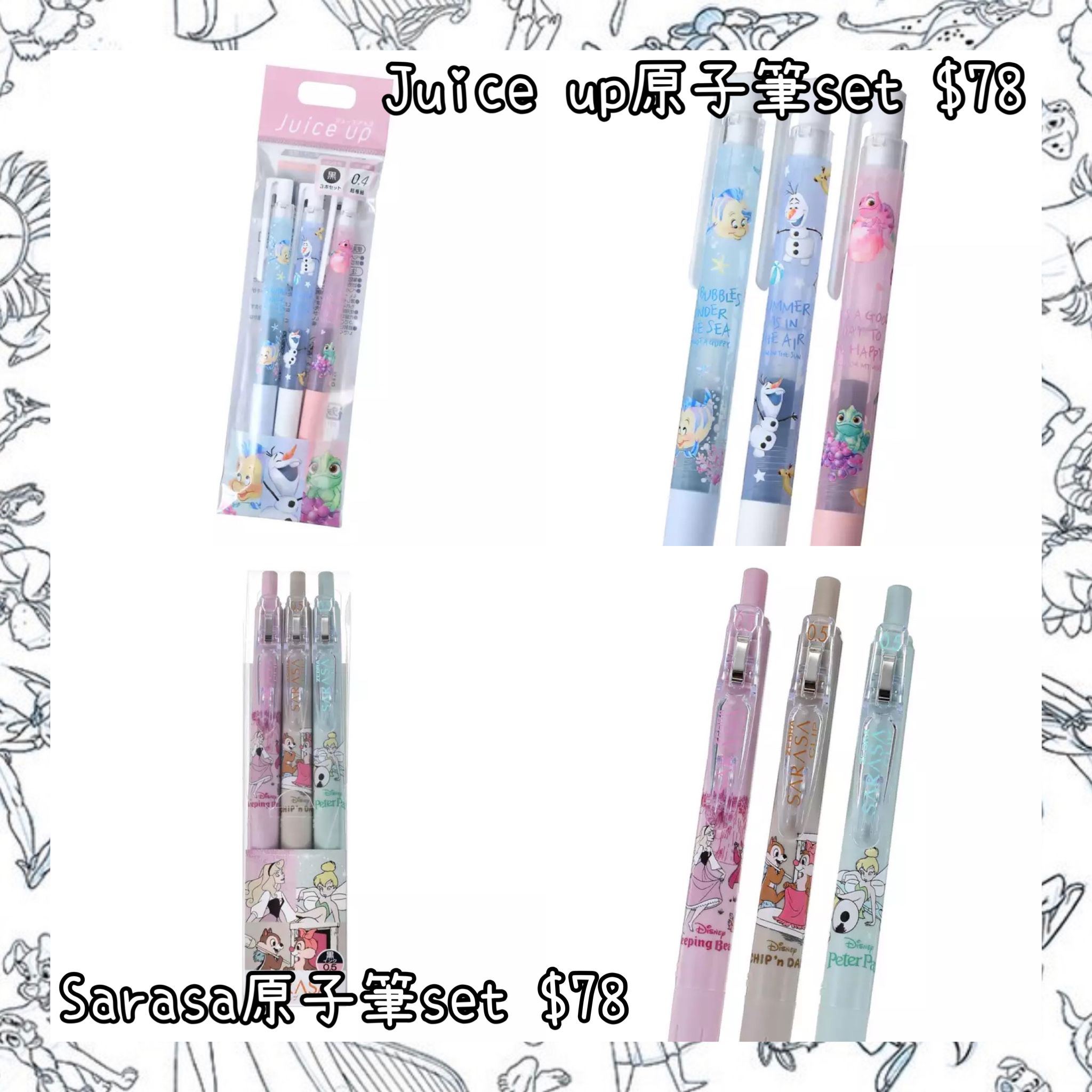：日本：JUICE UP 原子筆 SET SARASA 原子筆 SET
