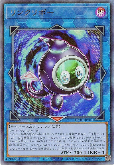 HC01-JP048 連接栗子球 NPR