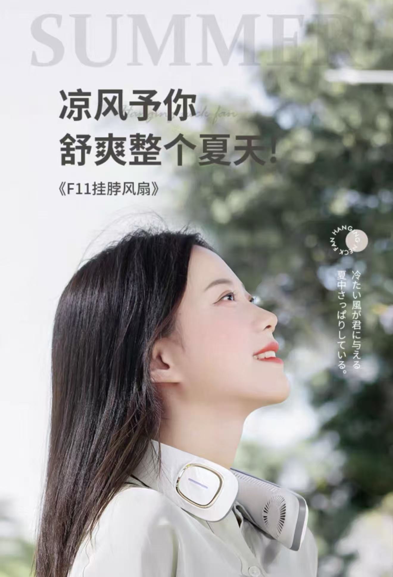 P965 USB挂脖风扇