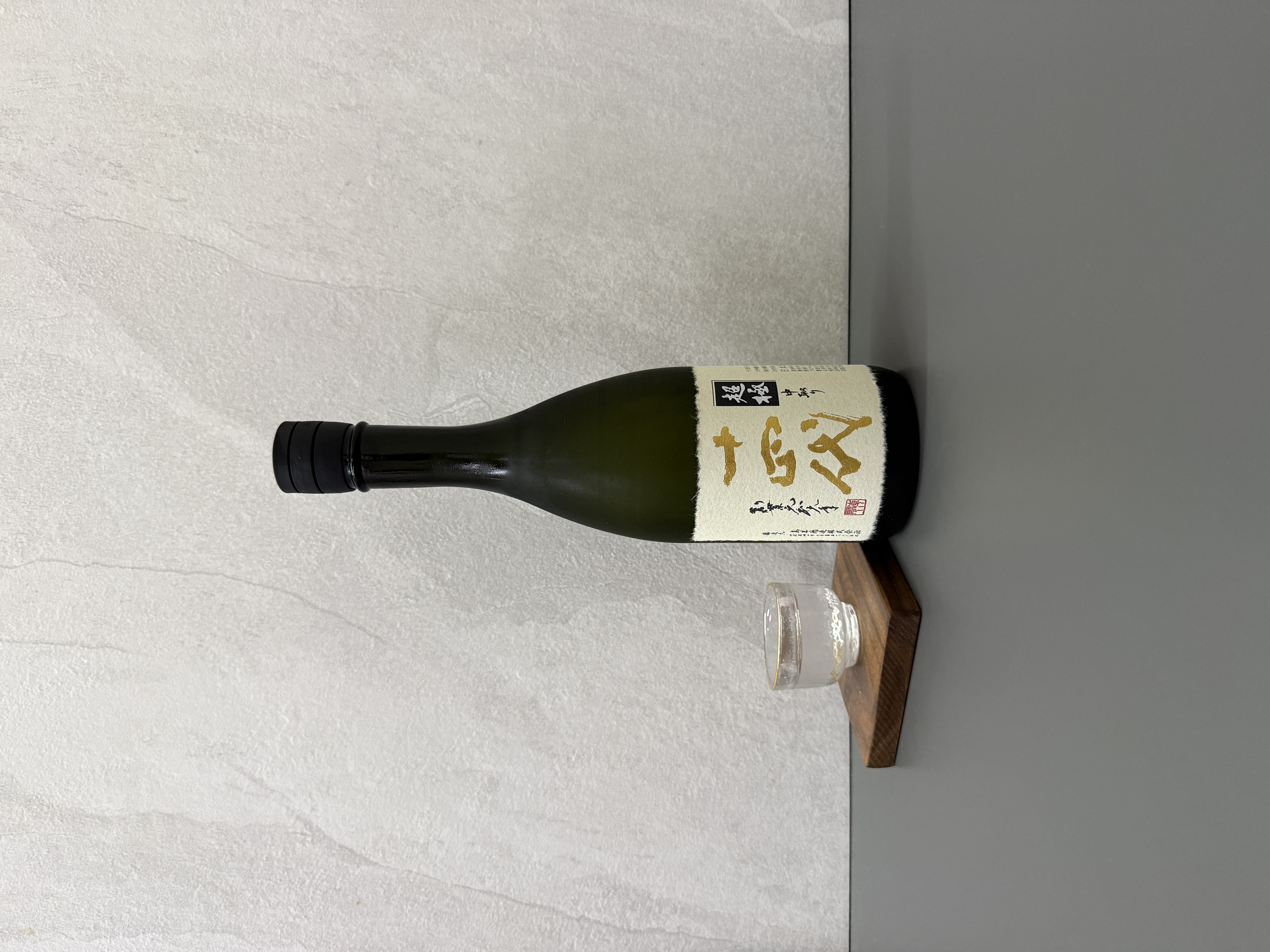 十四代中取超極純米大吟釀720ml | 醇釀