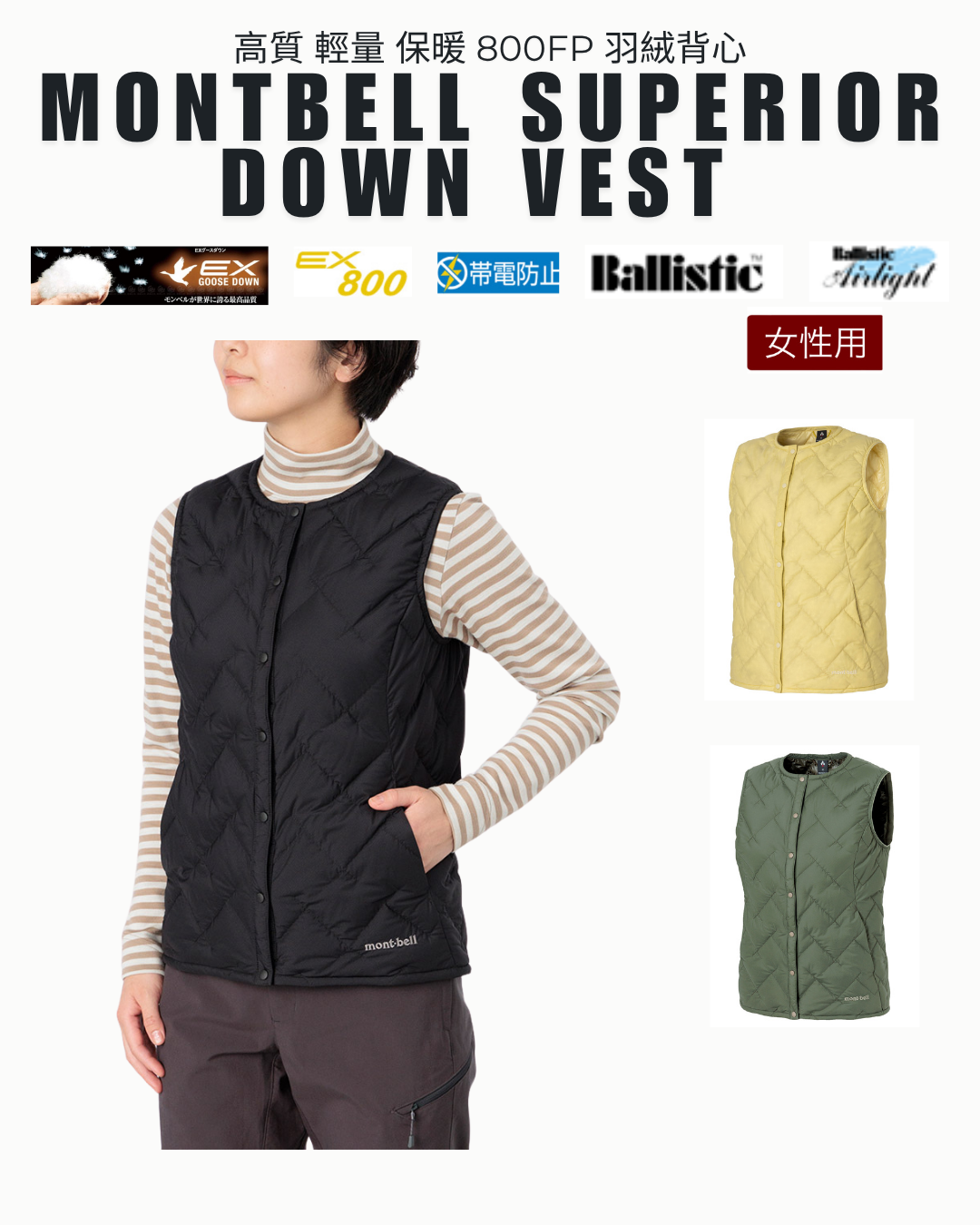 日本代購【 日本直送 montbell 女裝 800FP 輕量 圓領 羽絨背心Superior Down Vest Women 800FP Superior Down Round Neck Vest  Women 】 