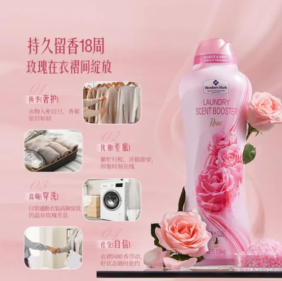 山姆會員店 衣物留香珠 (南法玫瑰) 1.5kg 平行進口