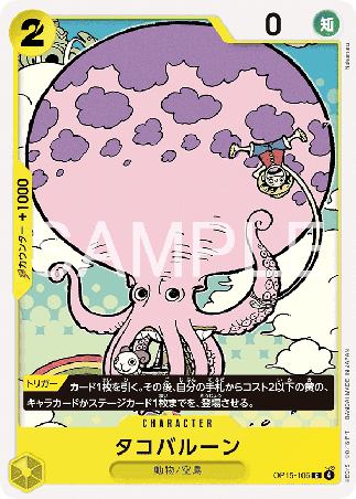 One Piece TCG Card Game - Op15-106 (C) Octoballoon