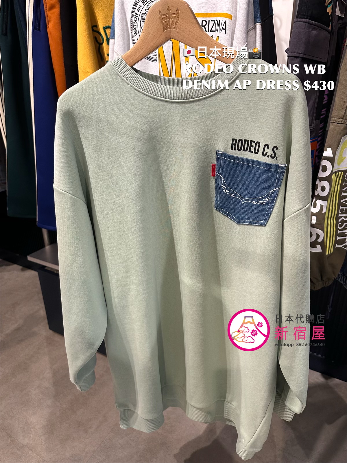 RODEO CROWNS WIDE BOWL DENIM APPLIQUÉ DRESS