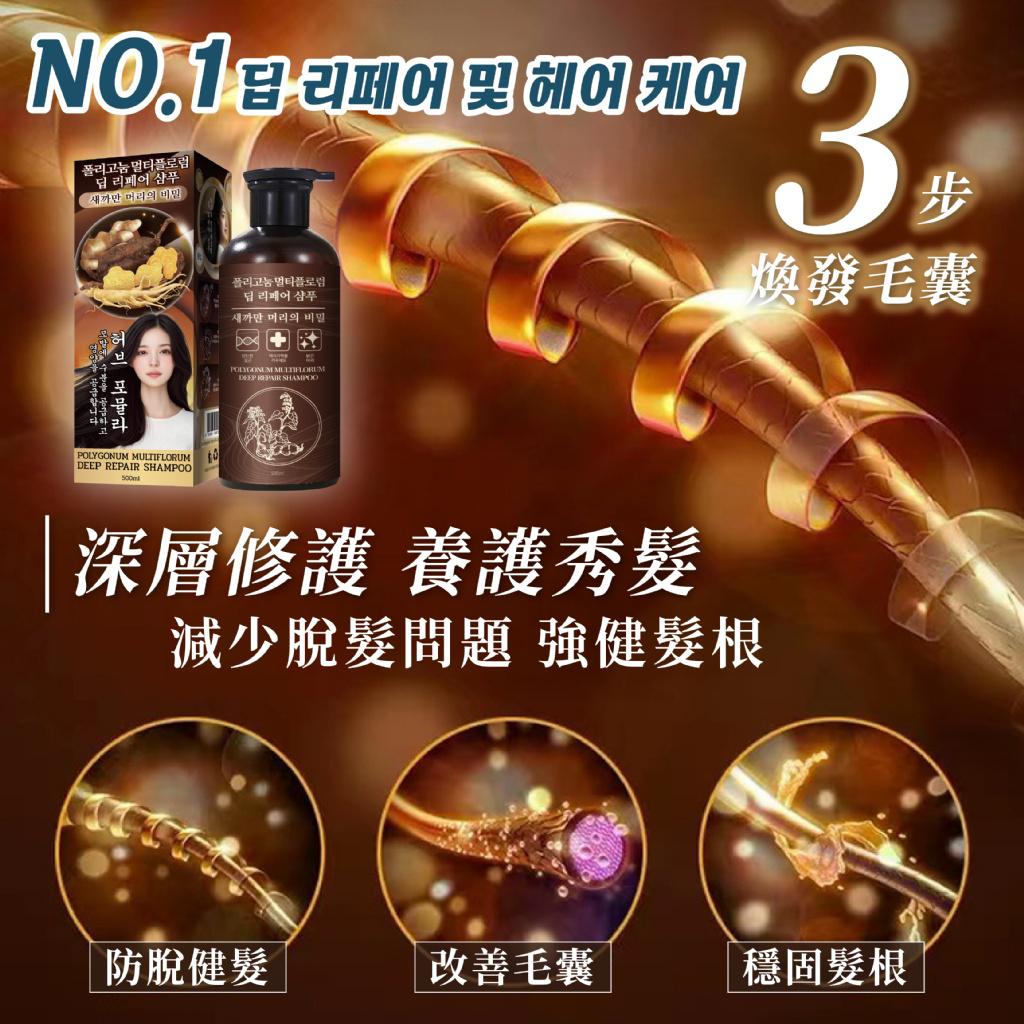 $45支2支起$35支。韓國爆款NO.1-何首烏深層修護洗髮精