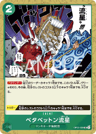 One Piece TCG Card Game - Op05-039 (UC) Stick-Stickem Meteora
