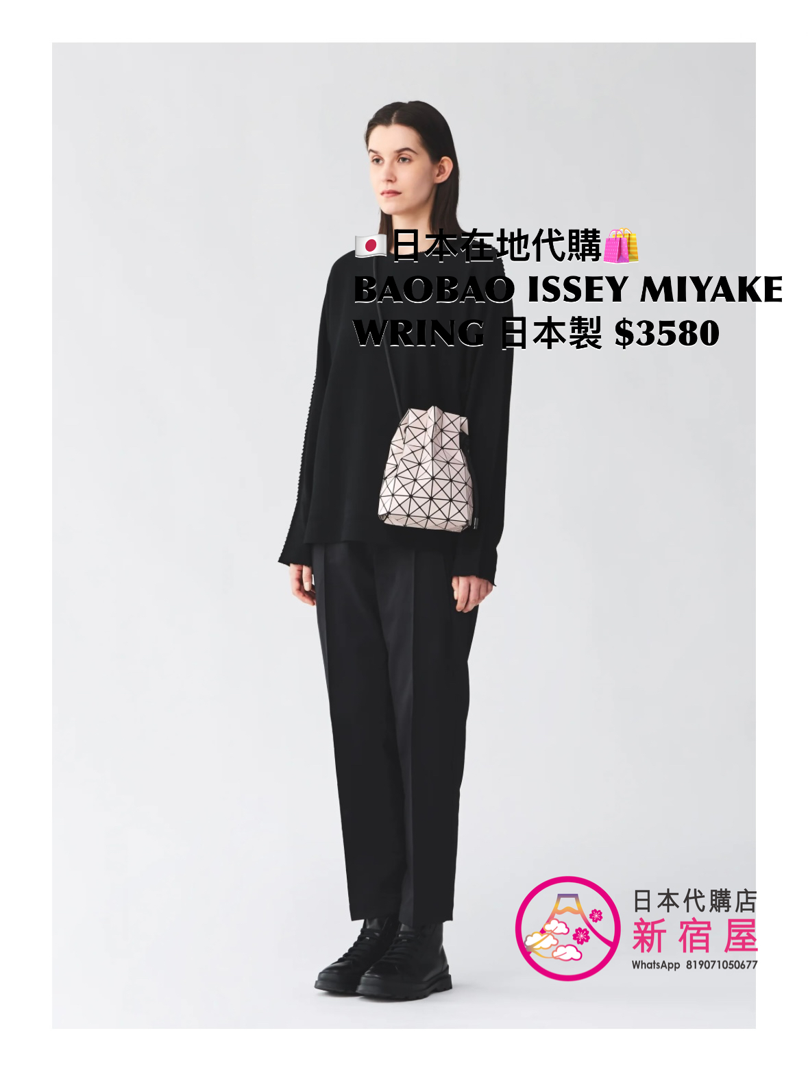 BAOBAO ISSEY MIYAKE WRING