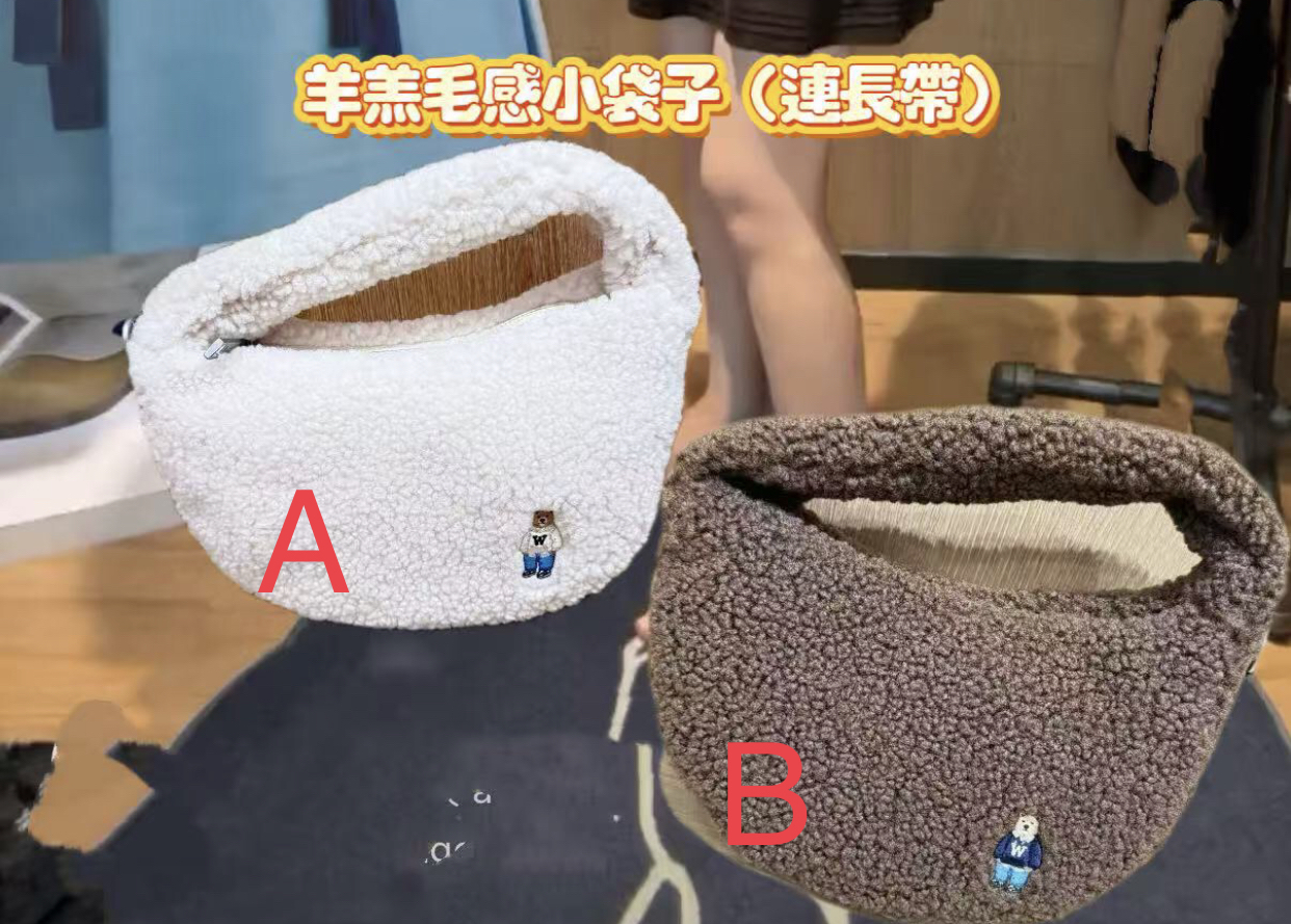 羊羔毛感小袋子（連長帶）🇰🇷🇰🇷韓國Wh🍊.A.U直播10/10🔥🔥14310#wau00721