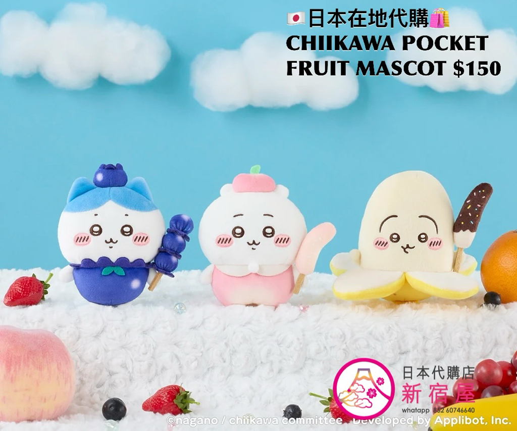 CHIIKAWA POCKET FRUIT MASCOT