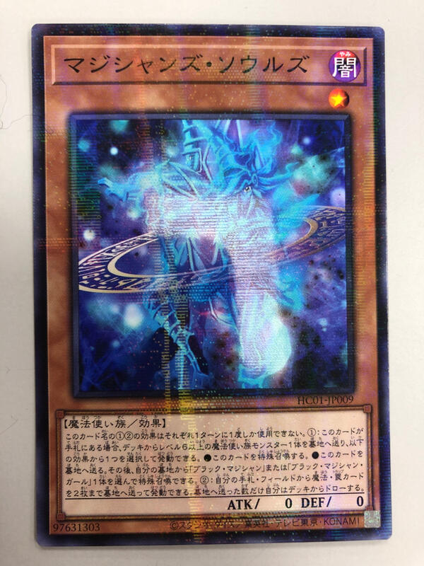 HC01-JP009 魔術師雙魂 NPR