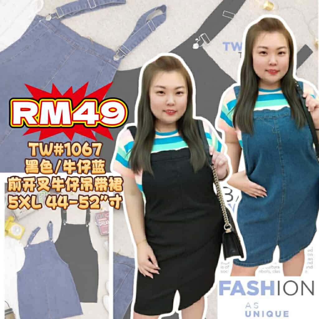 TW#1067 前开叉牛仔吊带裙