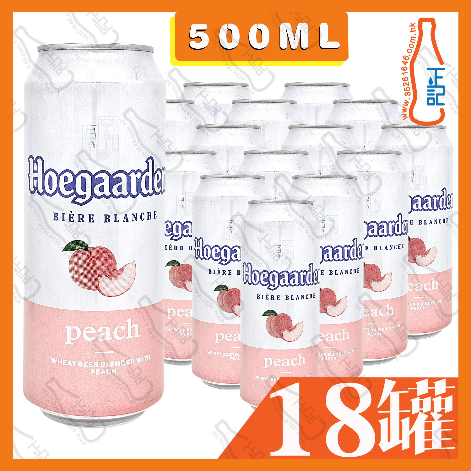 (巨罐) Hoegaarden 蜜桃白啤酒 500ml x 18罐 /箱