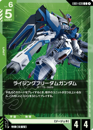 Gundam TCG Card Game - EB01-039 (C) Rising Freedom Gundam 