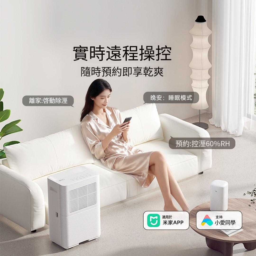 小米有品 - VINO 輕音智能除濕機16L (觸控款)