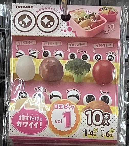 TORUNE 眼睛食物籤 VOL1 - 04260327
