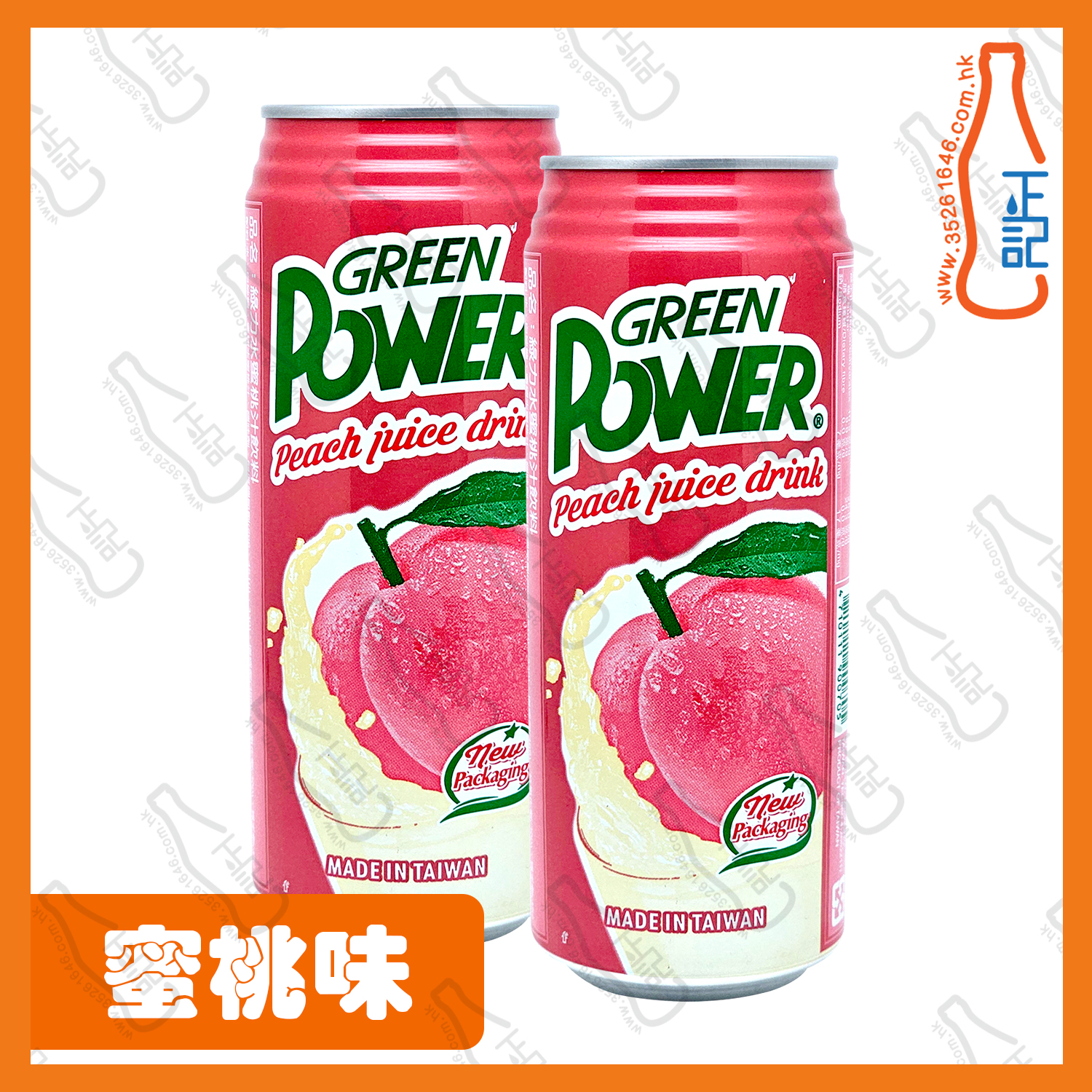 ==綠力 水蜜桃味 490ml x 2罐 /份
