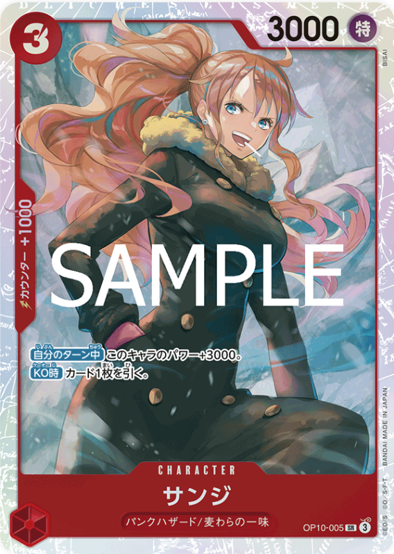 Japanese Version TCG One Piece Card Game - OP10-005 SR Sanji