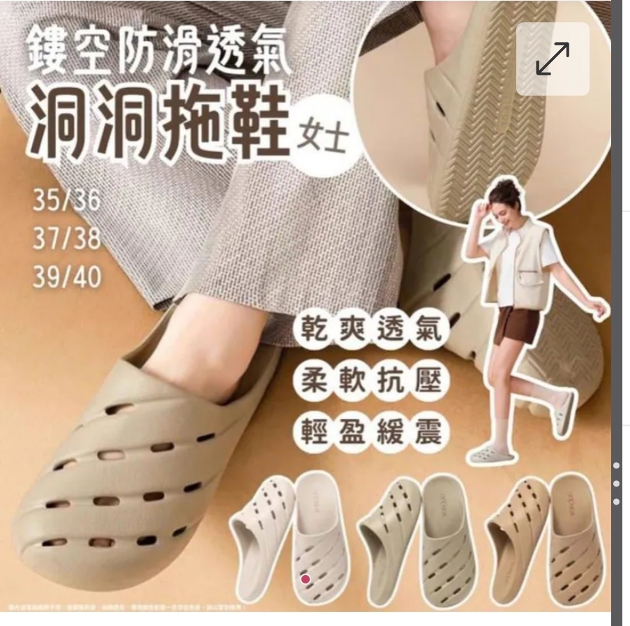 $55對.2對或以上每對$45對.防滑耐穿-女士鏤空防滑透氣居家洞洞鞋