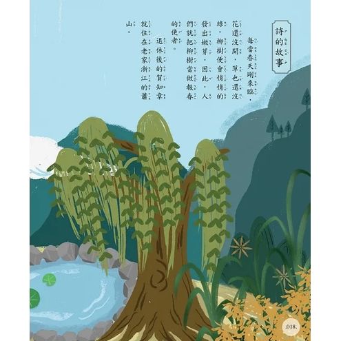 E113 唐詩宋詞90首（共3冊） | lolopigkids