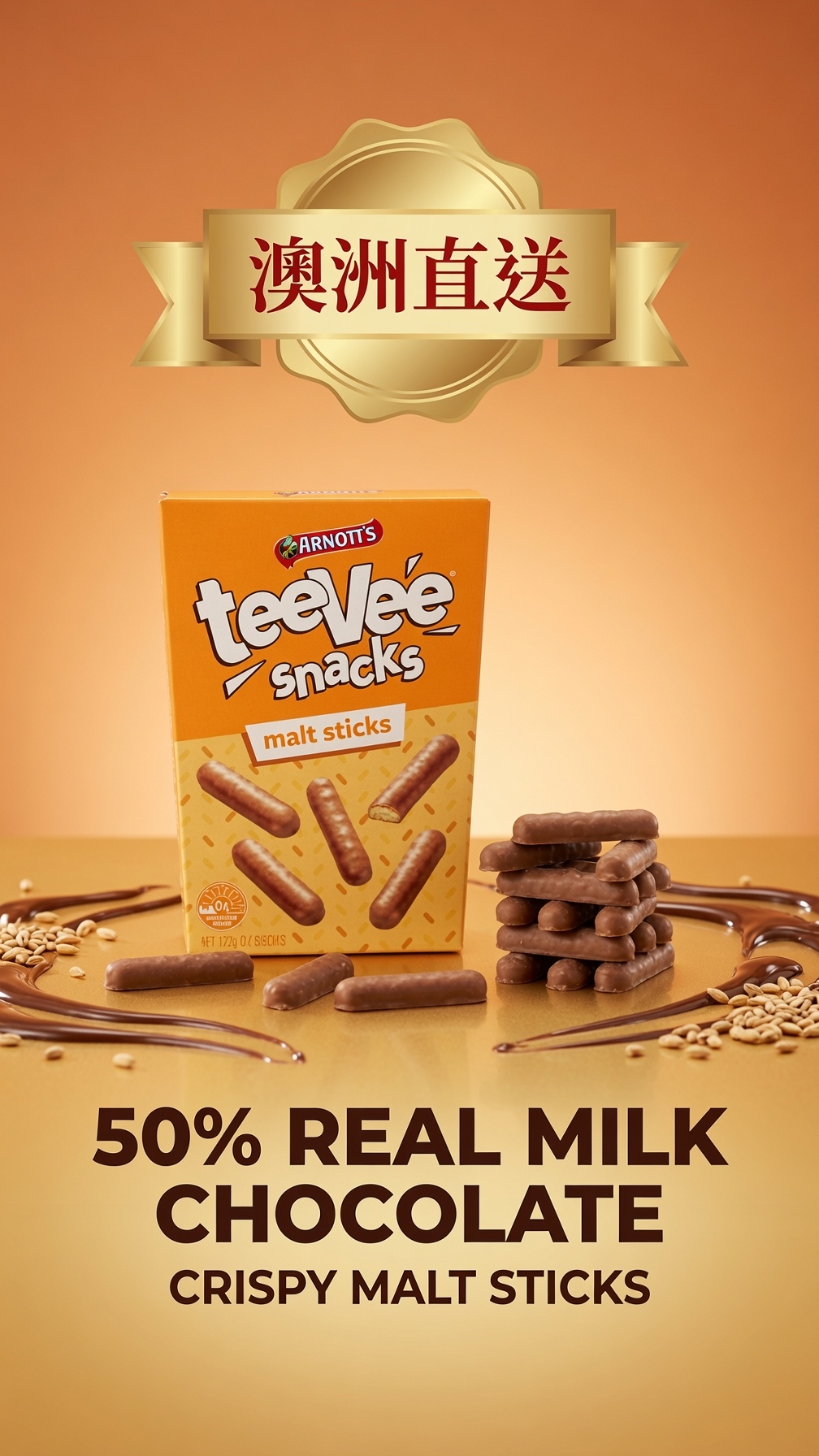澳洲直送 ARNOTT'S TEE VEE SNACKS 麥香巧克力棒餅 175G