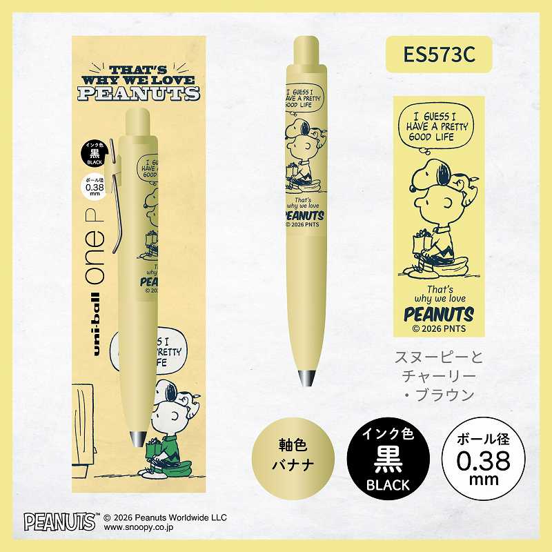 現貨｜Snoopy 日本製 uni-ball one P 0.38mm 黑色 啫喱筆 (ES573C)