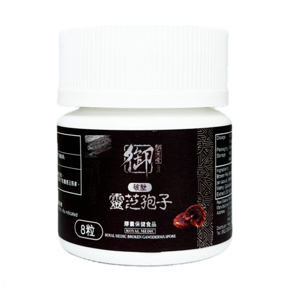 御藥堂 Royal Medic 破壁靈芝孢子 (1盒8粒 x 6盒)