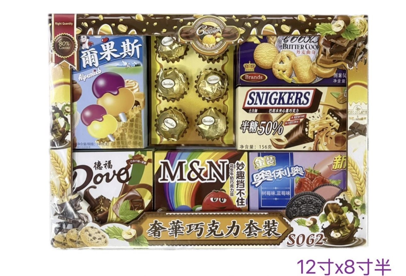 現貨 新款 朱古力套裝