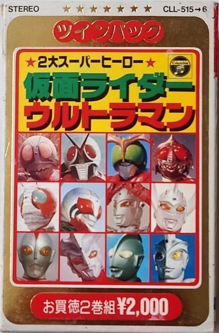 (激罕) 日本特撮 < 2大超級英雄 幪面超人/ULTRAMAN > 1989 卡式錄音帶 (雙帶裝)