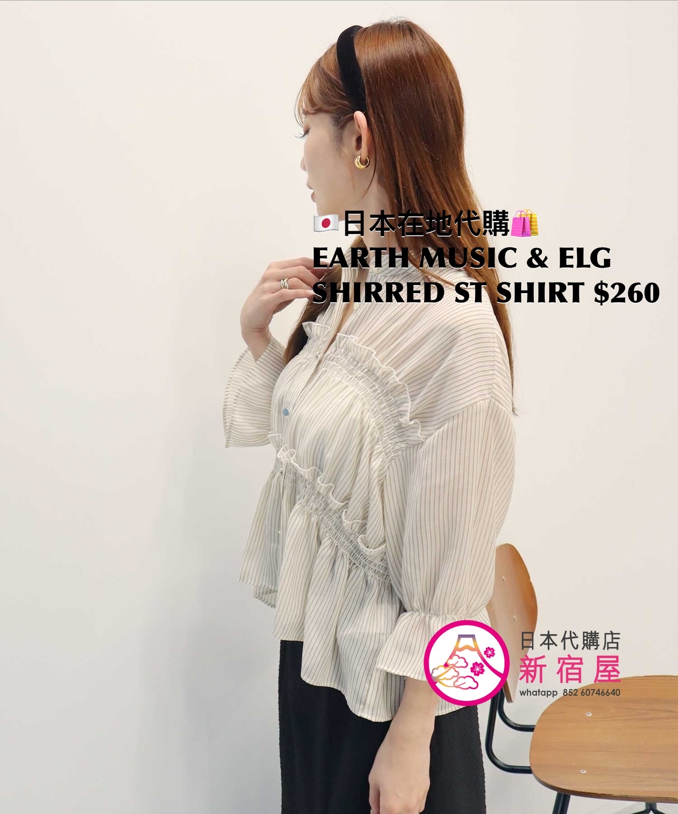 EARTH MUSIC & ECOLOGY SHIRRED STRIPED SHIRT 