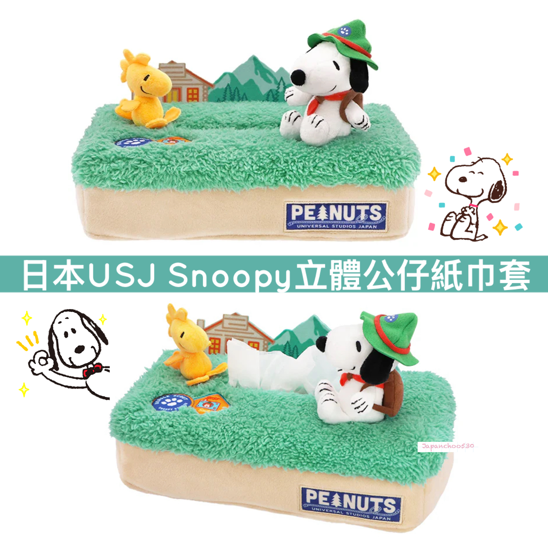 日本預訂📍日本USJ Snoopy立體公仔紙巾套