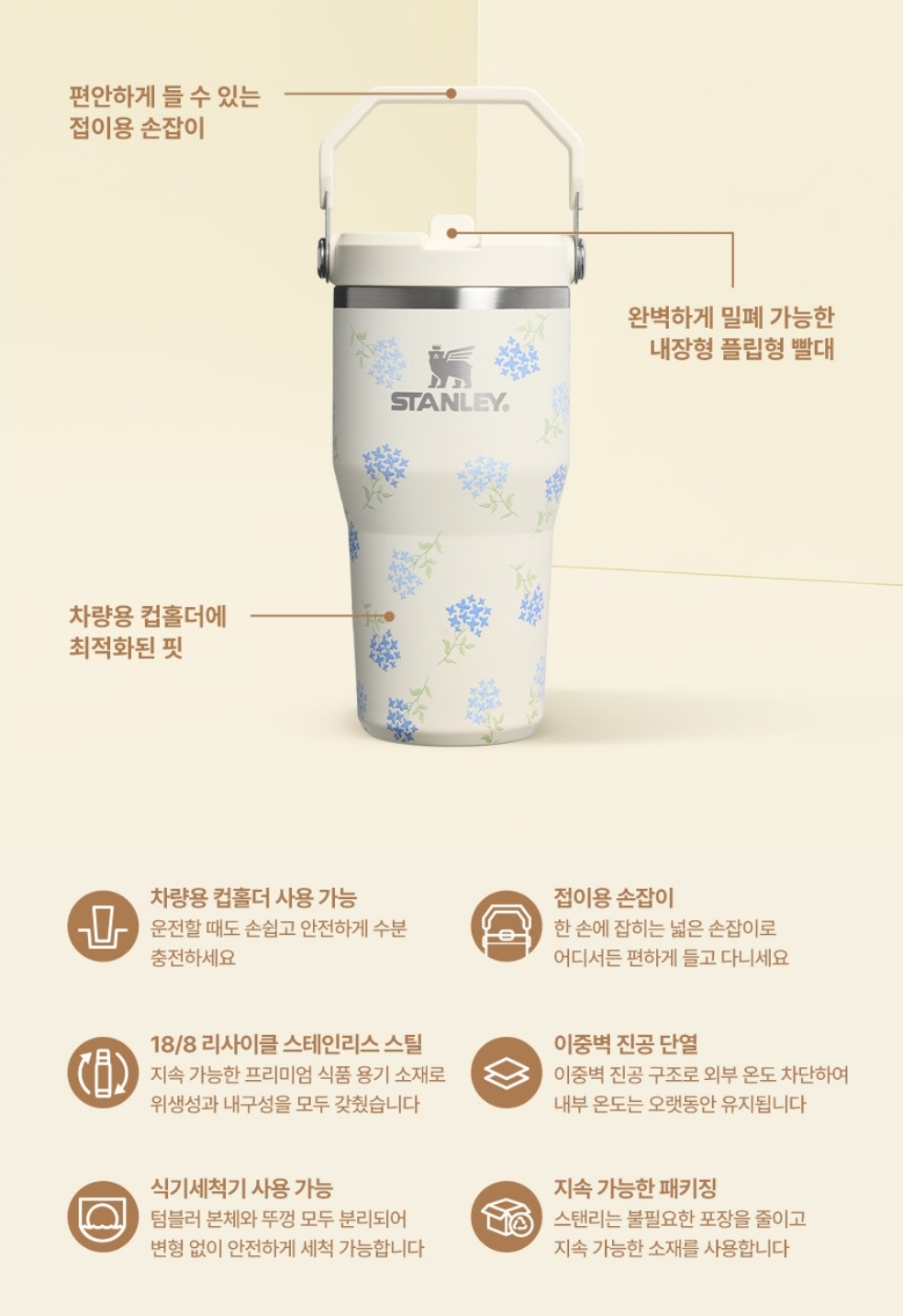 Stanley The IceFlow Flip Straw Tumbler