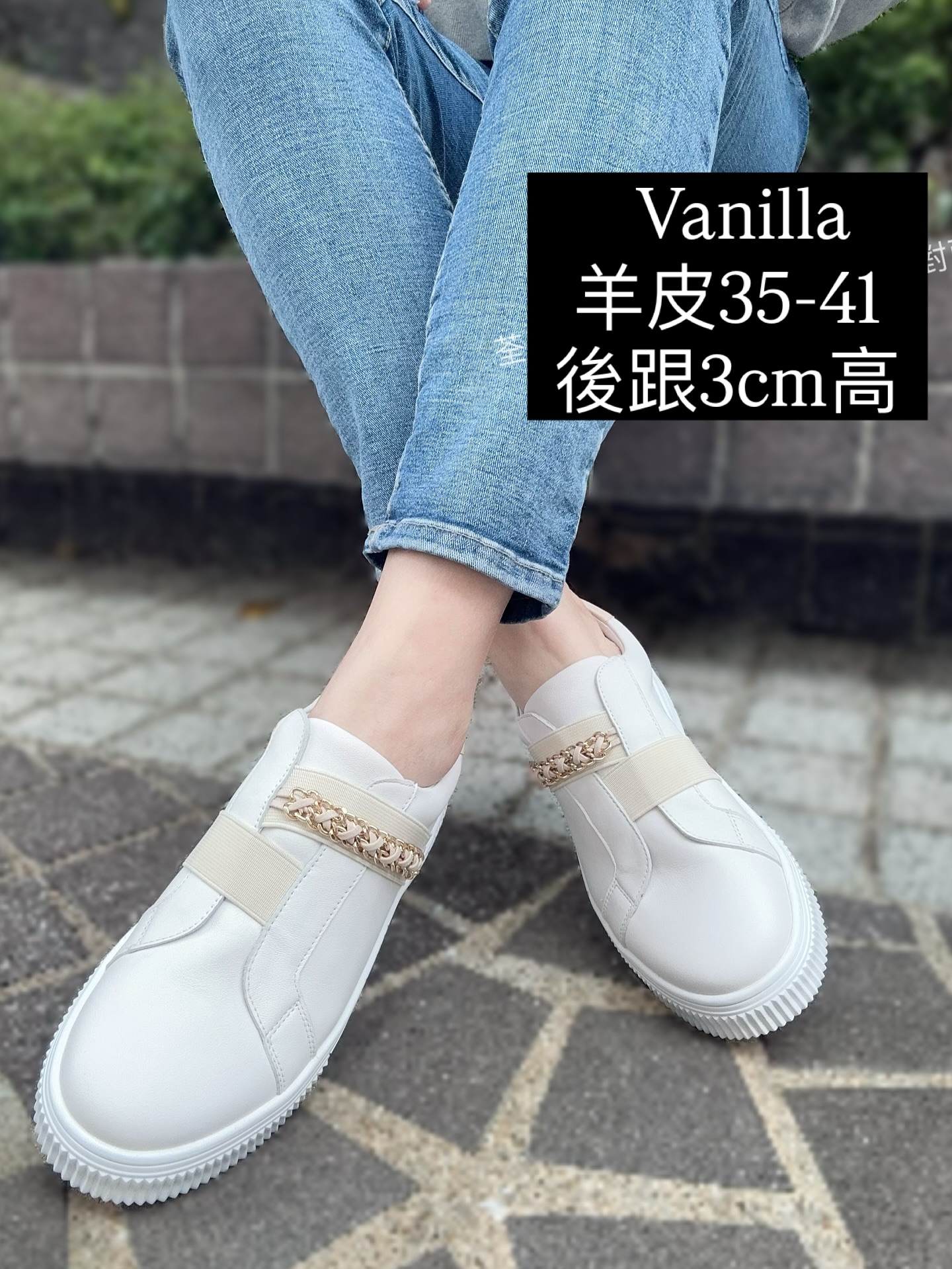 羊皮鏈條休閒鞋 