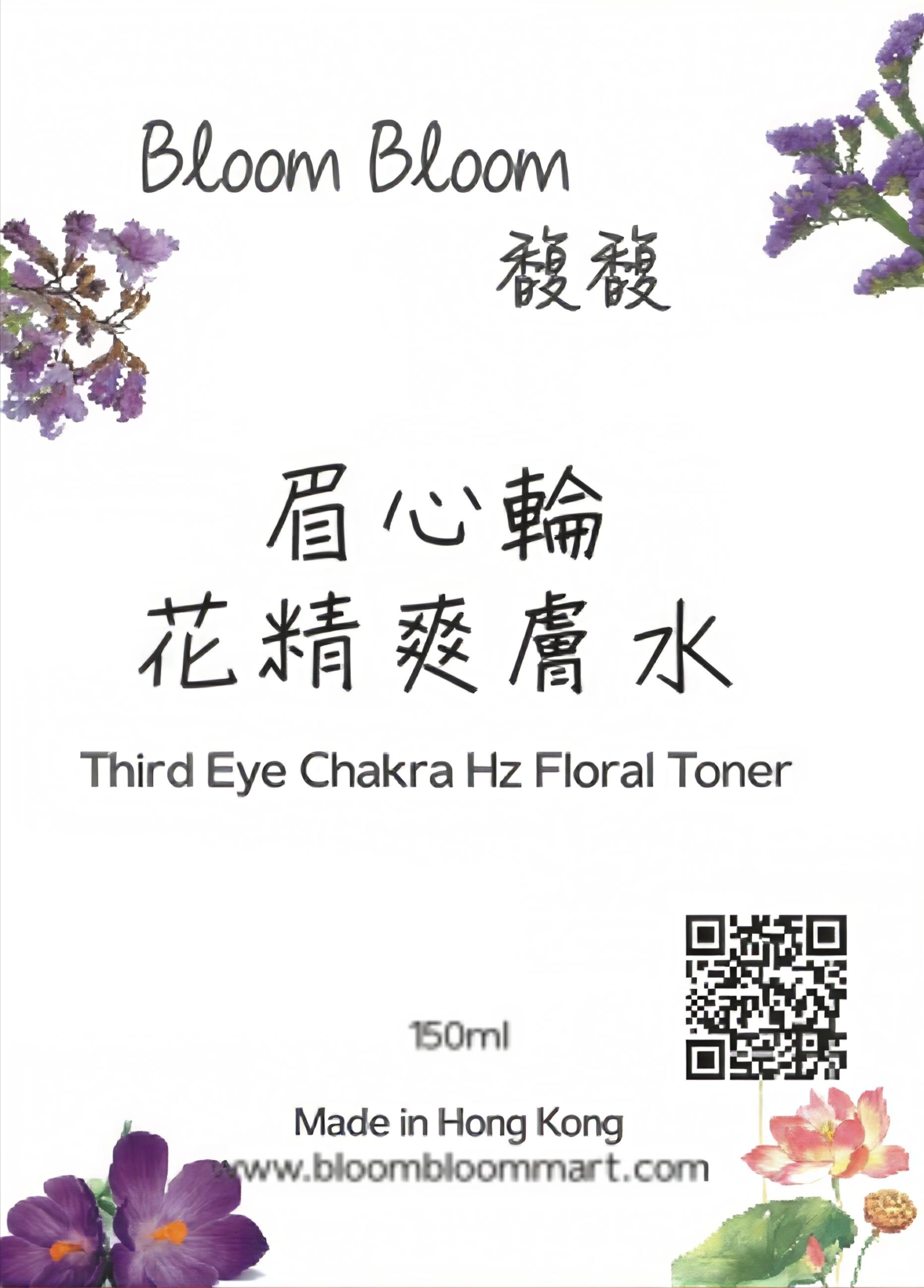 眉心輪花精爽膚水  Third Eye Chakra Hz Floral Toner
