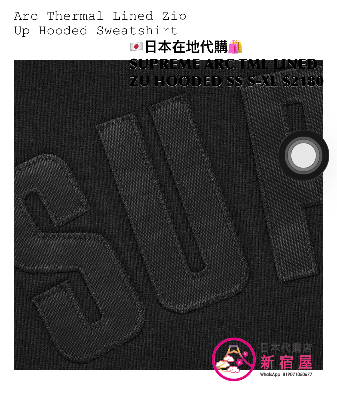 SUPREME ARC THERMAL LINED ZIP UP HOODED SWEATSHIRT