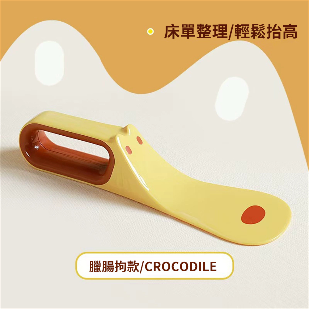 床單整理器 鋪床單 塞床縫 換床單 墊高器 整理床單 省力不卡手 [平行進口]  HK2707