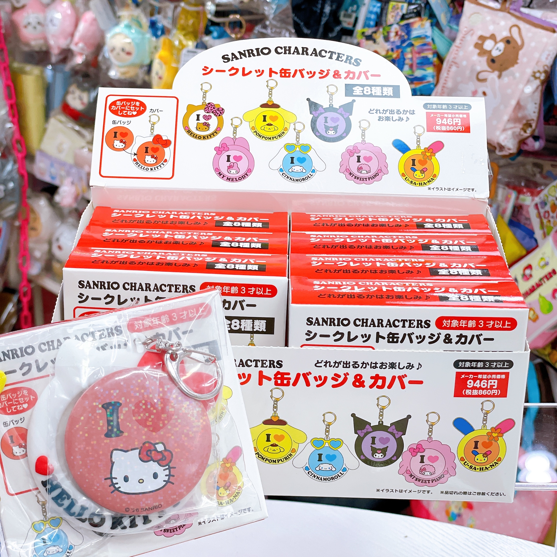 日本直送新款 I love Sanrio characters 系列 