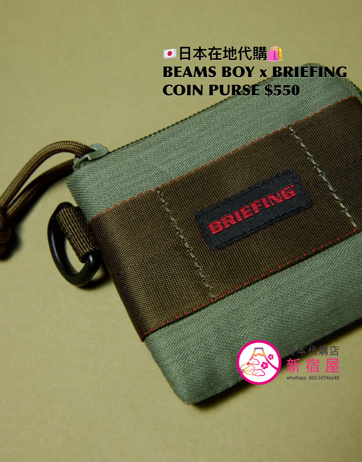 BEAMS BOY x BRIEFING COIN PURSE