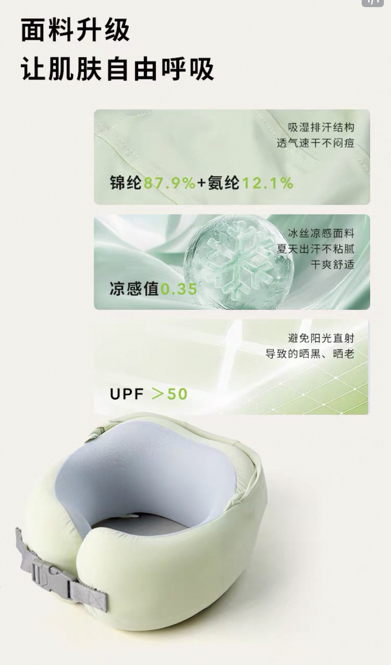 Sunscreen Hooded Neck Pillow