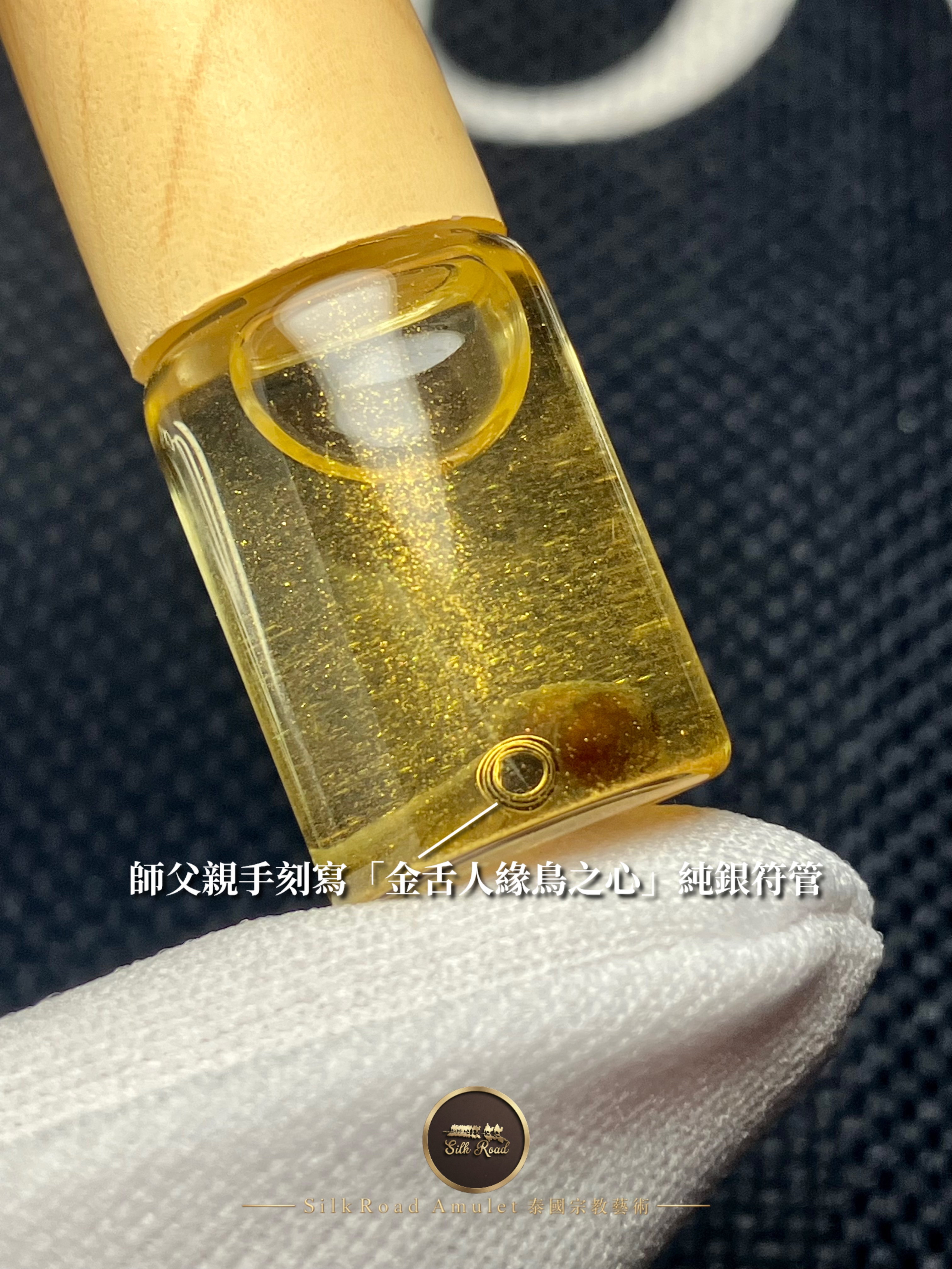 龍婆披贊  佛曆2569  嫁龍神木沙烈架人緣油｜迷你模｜附專屬經文及佩戴方法✨