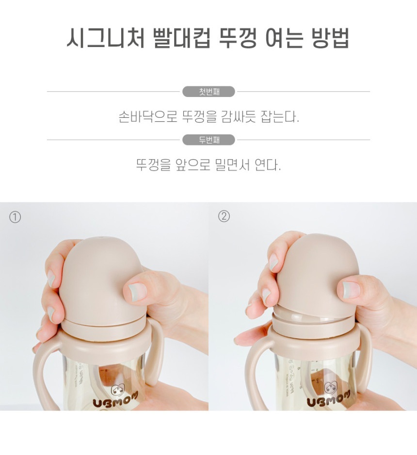 UBMOM 吸管杯蓋套裝