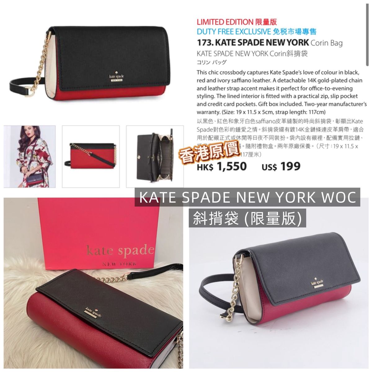 KATE SPADE NEW YORK WOC斜揹袋 (限量版)