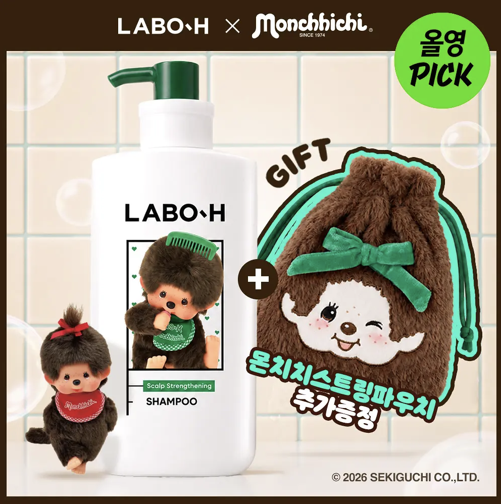 韓國 LABO-H 強化頭皮 脫髮緩解 洗頭水 750ml  + 送Monchhichi 收納包 ｜Scalp Strenghtening Clinic Shampoo
