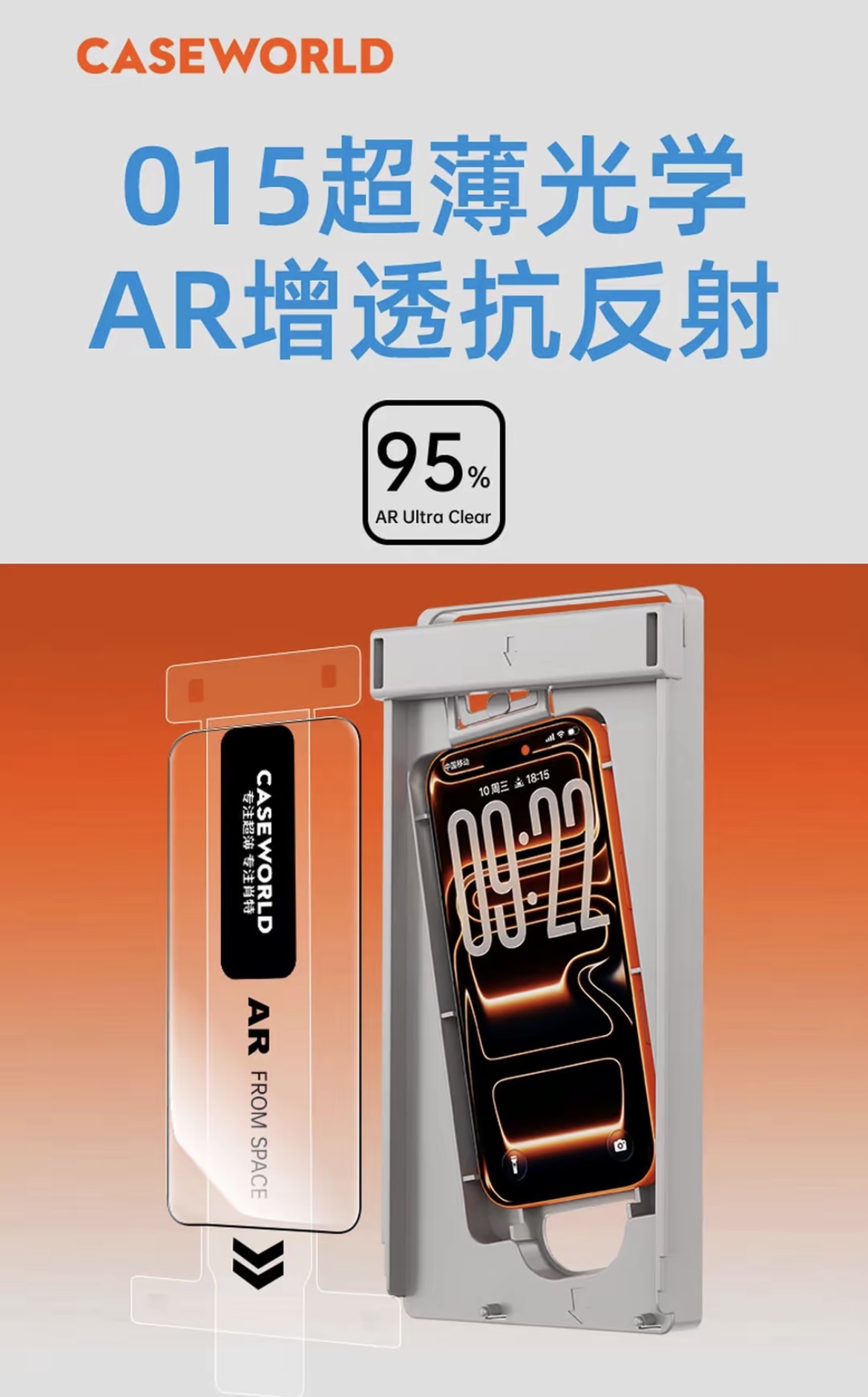 CASEWORLD 0.15mm 光学级 AR 增透钢化膜 | iPhone 17 Pro Max 专用 | 95% 极致透光率 | 拒绝反光 (赠无尘秒贴舱)