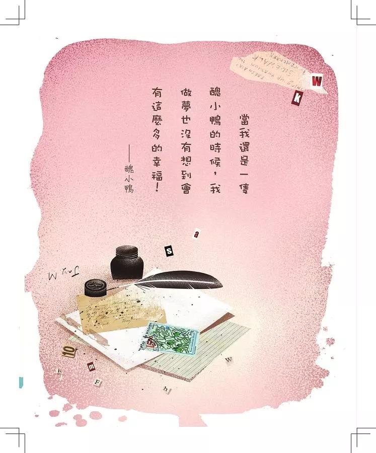 螢火蟲 變成天鵝之後 (翻轉經典童話，創造驚奇故事)