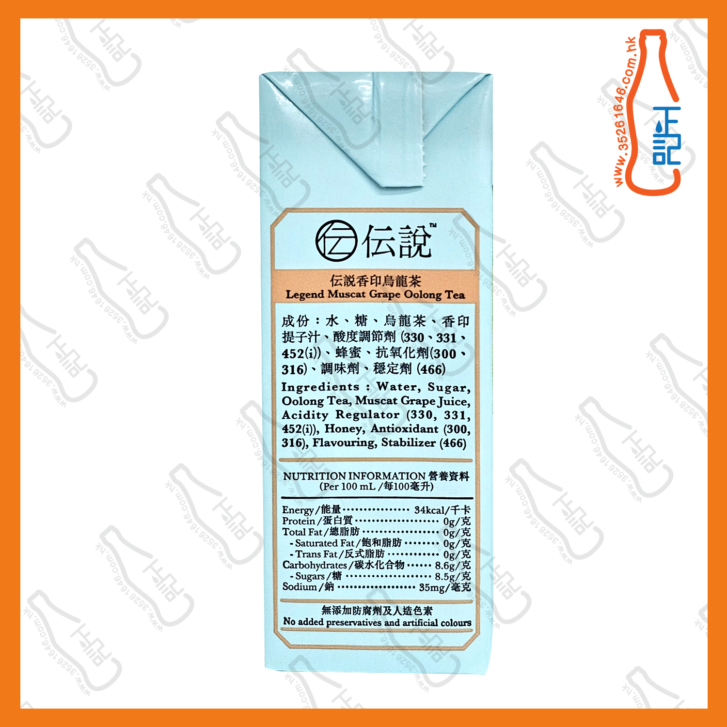 ==(紙包) 北川半兵衛 - 香印鳥龍茶 250ml x 6包 /排
